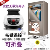 烤衣服烘干机干衣机家用静音省电哄干器风干烘衣机速干衣除螨杀菌|1.7米三层大容量触控+杀菌-小胖胖