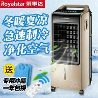 空调扇制冷家用冷风机冷暖两用水冷移动小型空调冷风机
