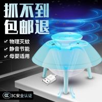 办公室内灭蚊灯驱蚊神器家用卧室灭蚊器静音无辐射吸文灯孕妇婴儿|两台特惠粉装(6灯加强版)+适配器