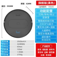 全自动家用智能扫地扫地机吸尘器擦机器人|旗舰版-黑色[推荐]