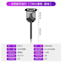 家用卧室户外电子蚊灯防蚊子灭蚊器太阳能吸蚊灯捕灭蚊灯驱蚊神器|TD-01Y黑色灭蚊+照明+地插