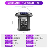 家用卧室户外电子蚊灯防蚊子灭蚊器太阳能吸蚊灯捕灭蚊灯驱蚊神器|TM-02黑色灭蚊+照明
