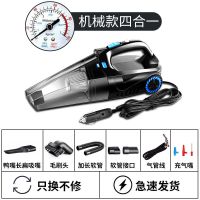 车载吸尘器充气泵强力大功率吸力多功能车内家车两用大功率四合一|升级机械表（充气+吸尘+测胎+照明） 蓝标款