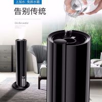 喷雾器空气加湿器家用卧室大容量空气同款上加水无辐射加湿器|8L豪华上加水黑色 高端智能款