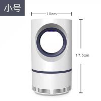 灭蚊灯静音卧室宿舍电蚊灯捕捉蚊虫户外家用usb婴儿孕妇驱蚊神器|迷你款天眼