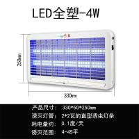 灭苍蝇灯led餐厅商用灭蚊神器室内饭店静音驱蚊电击式灭蚊灯家用|LED全塑-4W用于4-45平