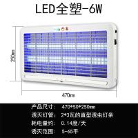 灭苍蝇灯led餐厅商用灭蚊神器室内饭店静音驱蚊电击式灭蚊灯家用|LED全塑-6W用于5-65平