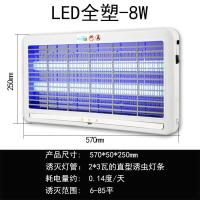 灭苍蝇灯led餐厅商用灭蚊神器室内饭店静音驱蚊电击式灭蚊灯家用|LED全塑-8W用于6-85平