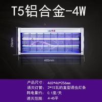 灭苍蝇灯led餐厅商用灭蚊神器室内饭店静音驱蚊电击式灭蚊灯家用|T5铝合金4W用于4-45平