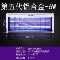灭苍蝇灯led餐厅商用灭蚊神器室内饭店静音驱蚊电击式灭蚊灯家用|T5铝合金6W用于5-65平