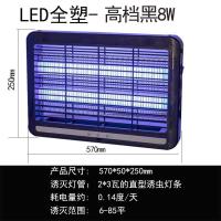 灭苍蝇灯led餐厅商用灭蚊神器室内饭店静音驱蚊电击式灭蚊灯家用|LED全塑-高档黑8W