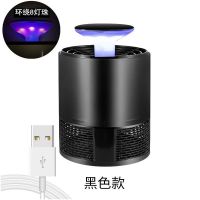 灭蚊灯家用室内静音灭蚊器无辐射卧室驱蚊防蚊插电式孕婴捕蚊神器|高配8灯黑色[适用40-80平方] 单机USB