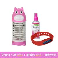 灭蚊灯家用卧室灭蚊器静音无辐射孕妇婴儿吸蚊灯办公室内驱蚊神器|灭蚊灯(小)高护版送驱蚊水+驱蚊手环