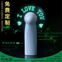 学生毕业生日礼物可充电池显字手持迷你定制闪光字小风扇改字表白