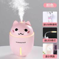 加湿器加湿机少女心宿舍补水卧室静音可充电学生手拿小型迷你家用|萌宠插电款粉色320ml送风扇+夜灯