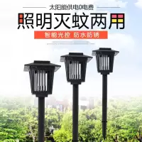 灯捕蚊神器方形灭蚊灯庭院吸蚊驱蚊灯防虫太阳能草坪花园果园农场|单个装