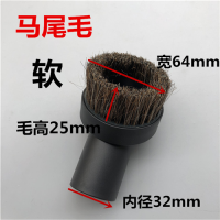 bf501管接头吸尘器圆毛刷配件通用软吸头毛头44mm32mm圆刷头|(软毛)内径32马尾毛