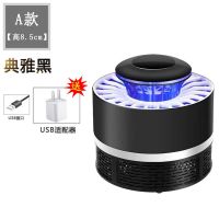 雳箭驱蚊器家用卧室内外灭蚊神器智能驱虫器灭蚊灯静音万能捕|迷你版USB+适配器