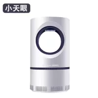 灭蚊灯家用灭蚊神器室内驱蚊器无味吸捕蚊子婴儿卧室插电诱捉蚊虫|白色[天眼普通款]+适配器