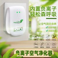 二手烟净化器家用除空气净化神器甲醛雾霾负离子空气无效退/|白色 1个