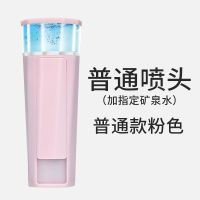 便携式迷你补水仪手拿纳米喷雾机蒸脸器小型面部手持加湿器美容仪|粉色普通款(加指定矿泉水)
