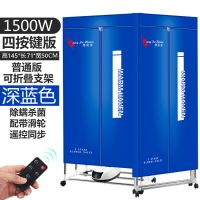 烘干机干衣机家用可折叠静音大容量速干衣柜烤衣服风干器烘衣机器|普通版可折叠遥控[1500]蓝
