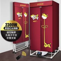 烘干机大容量家用干衣机双层可折叠除螨杀菌衣柜快速烘干器烘衣机|智能可折叠[负离子遥控2300]红
