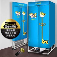 烘干机大容量家用干衣机双层可折叠除螨杀菌衣柜快速烘干器烘衣机|智能可折叠【负离子遥控2300】蓝