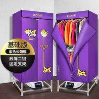 烘干机大容量家用干衣机双层可折叠除螨杀菌衣柜快速烘干器烘衣机|二键不可折叠[1300基础版]紫
