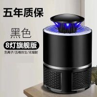 灭蚊灯静音物理光催化家用卧室驱蚊神器无辐射德国usb孕妇婴儿电|圆头款-黑色[8灯高配版]