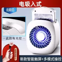 电子捕蚊学生宿舍驱蚊神器一扫光灭蚊器卧室杀蚊子室内灭蚊灯家用|黑科技款-智能多模式+电吸入-北欧白
