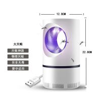 灭蚊灯静音物理光催化家用卧室驱蚊神器无辐射德国usb孕妇婴儿电|优雅白-大天眼[标配版]