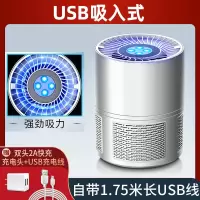 电子捕蚊学生宿舍驱蚊神器一扫光灭蚊器卧室杀蚊子室内灭蚊灯家用|USB纯吸入式-普通版+双口快充头