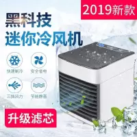 迷你冷风机家用宿舍办公室空气加湿器便携小型空调扇usb冷气机