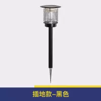 别墅草坪电庭院花园蚊子室外驱蚊神器灭蚊灯户外防水捕蚊器太阳能|灭蚊灯-插地款-黑色
