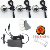 加湿器3头雾化头水景鱼池轮流水假山盆景造景摆件园林|一拖三电源+带灯头+支架莲花雾化片