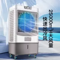 冷风机工业制冷大型空调扇家用水空调移动商用冷风扇工厂户外
