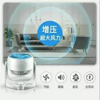 夏季热卖]空气循环扇快速降温迅速涡轮风扇舒爽静音