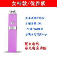 仪器脸部usb补水美容加湿器保湿纳米冷喷机充电式喷雾器|女神系列淡雅紫[带充电宝功能]