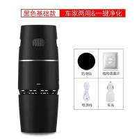 净化器家车除甲醛两用香薰负离子氧吧pm2.5杀菌车载空气异味烟尘|雅典黑 普通款+滤网【不带定位】