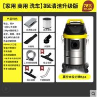 家用强力大功率静音吸尘机工业商用吸尘器装修美缝手持式小型|1600W(家用+商用+洗车)35L