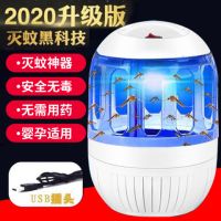 灭蚊灯家用卧室插电式灭蚊器高效灭蚊静音婴儿孕妇驱蚊器灭蚊神器|[高配版]灭蚊灯-USB电源线