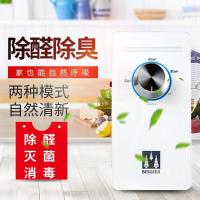 小型空气消毒杀菌卫生间厕所除味宠物除臭器除甲醛厨房净化器家用|银色