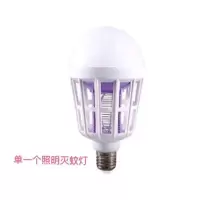 高效led灭蚊灯家用无辐射灭蚊器捕蚊子驱蚊神器吸蚊电蚊照明灯泡|单个灭蚊灯9瓦