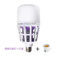 高效led灭蚊灯家用无辐射灭蚊器捕蚊子驱蚊神器吸蚊电蚊照明灯泡|照明灭蚊灯20瓦送灯座
