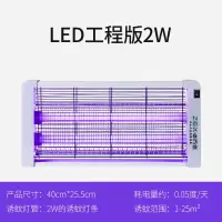 电击灭蚊灯家用灭蝇灯餐厅商用驱蚊灯灭蚊器捕苍蝇神器电杀蚊子灯|led高效工程款2W（1-30平）