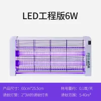 电击灭蚊灯家用灭蝇灯餐厅商用驱蚊灯灭蚊器捕苍蝇神器电杀蚊子灯|led高效工程款6W（5-65平）
