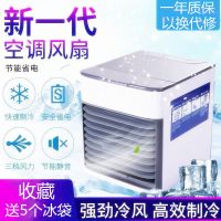 美国黑科技冷风机省电usb迷你风扇学生宿舍家用办公小型制冷