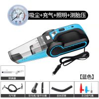 充气打气泵大功率家车干湿两用汽车用吸尘器四合一车载120w家用|蓝色(新款四合一)[家车两用]