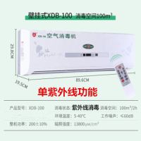 等离子医用诊移动紫外线臭氧杀菌消毒机净化器家用佳光壁挂式空气|壁挂式100立方单紫外线功能